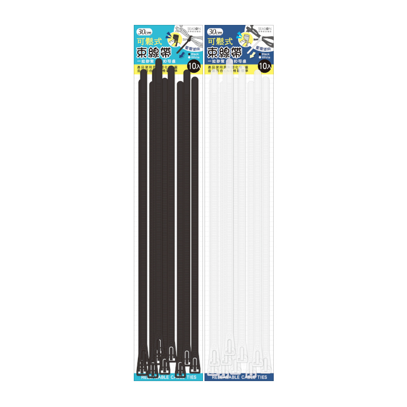 四季SEASON 可鬆式束線帶(30cm)-黑/白