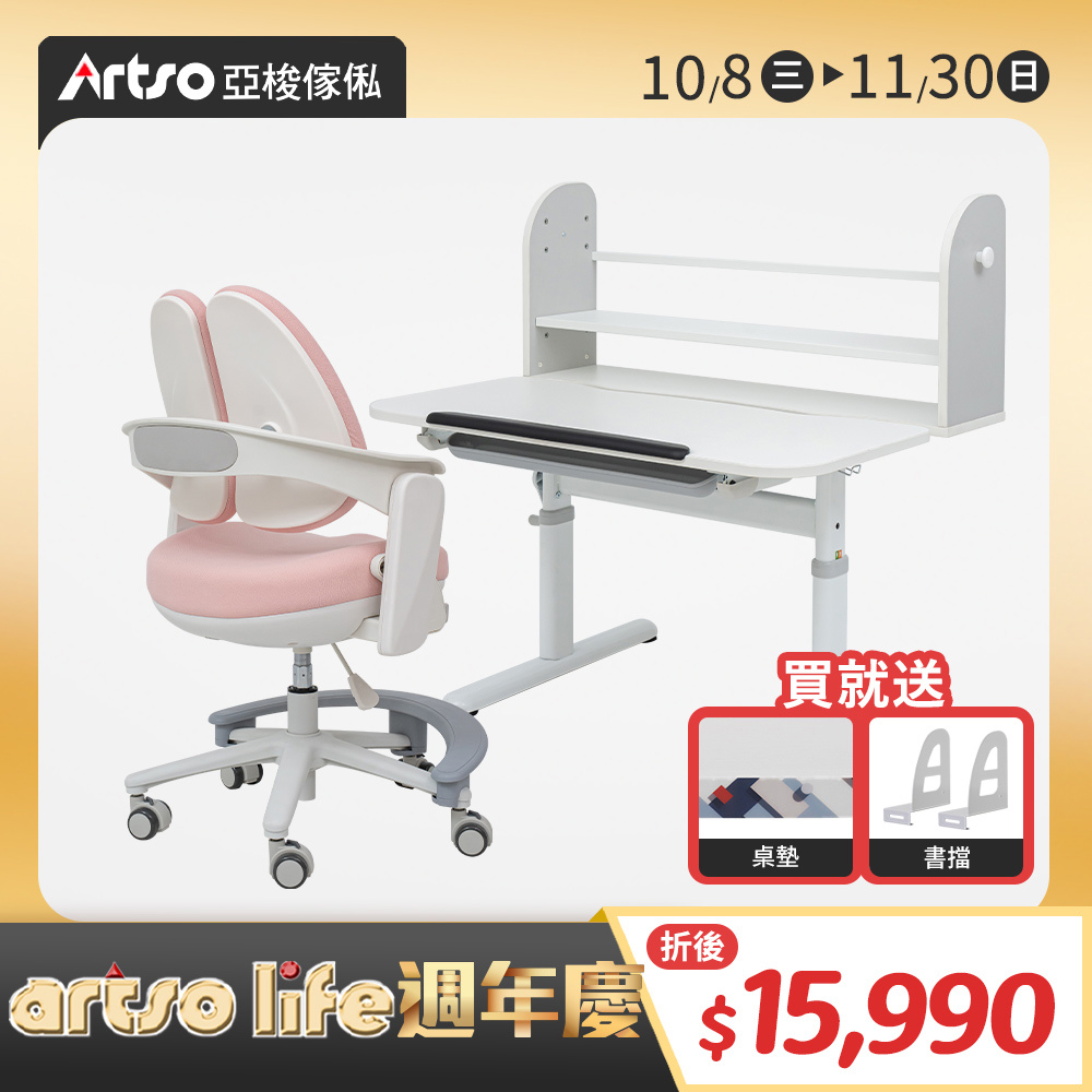 【網路獨家】Learn-III桌_100公分+tutu椅(贈椅套)-兒童成長桌椅