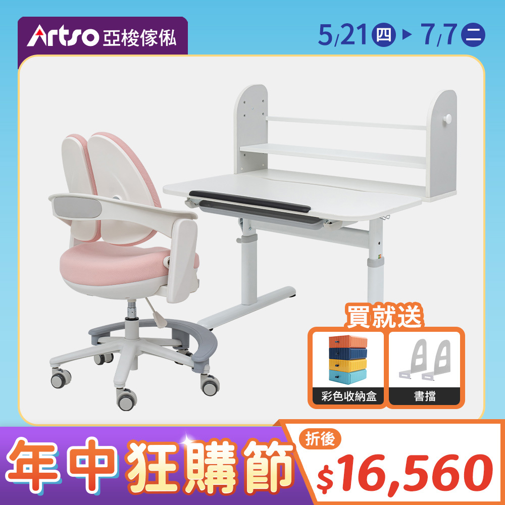 【網路獨家】Learn-III桌_100公分+tutu椅(贈椅套)-兒童成長桌椅