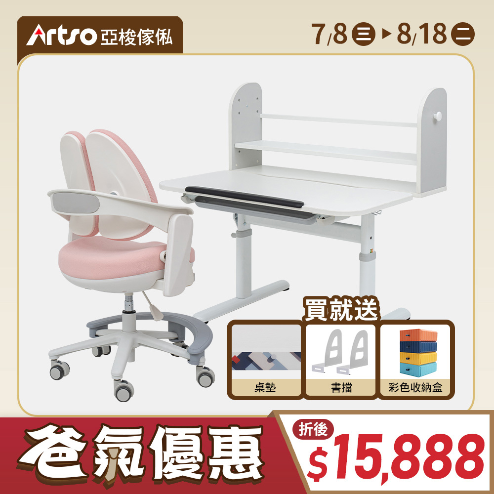 【網路獨家】Learn-III桌_100公分+tutu椅(贈椅套)-兒童成長桌椅