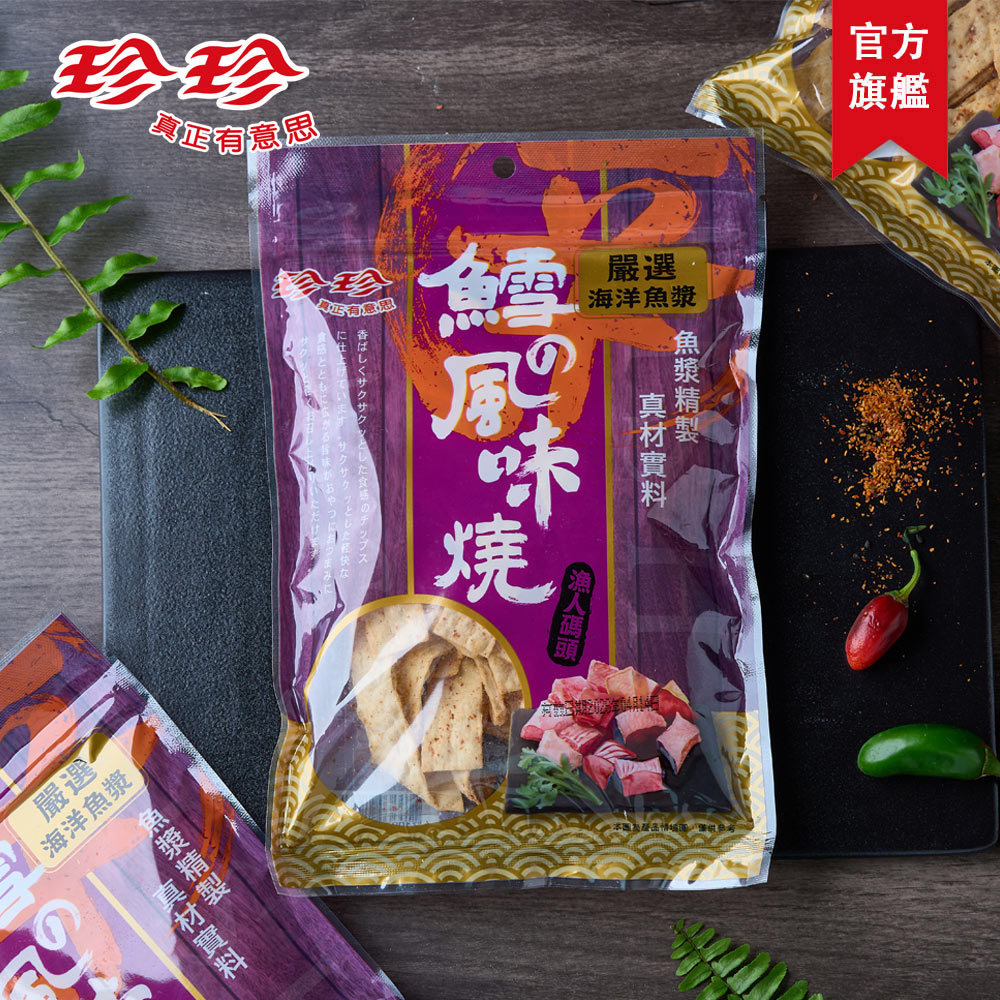 【珍珍】辛鱈魚風味燒(60g)