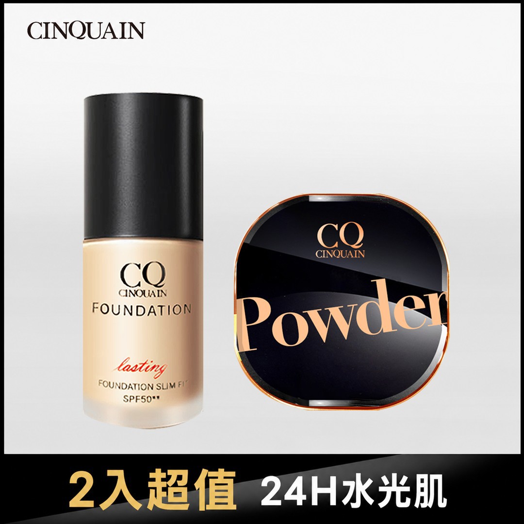 【鎖定水光】CQ思珂 3D光感精華粉底*1+星魅蜜粉*1(任選)
