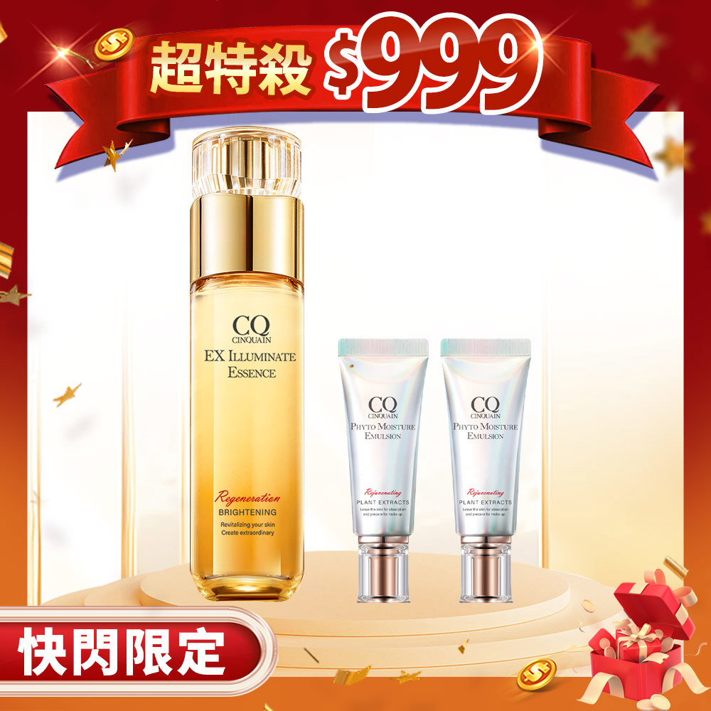 【快閃限定】CQ思珂 璀璨光金箔活膚露(小仙露)*1+全能草本滋養光澤精華乳(隨身版)15ml*2