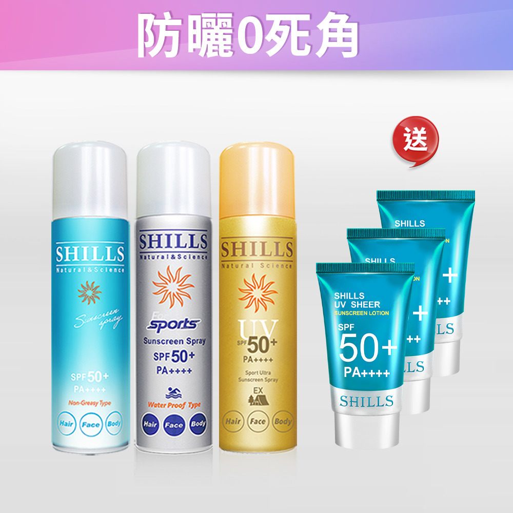 【防曬0死角】SHILLS舒兒絲 很耐曬超清爽零油感防曬冰鎮噴霧*3入 (日本金*1+日本銀*1+日本藍*1)  送 很耐曬水感超清爽美容液防曬凝乳*3