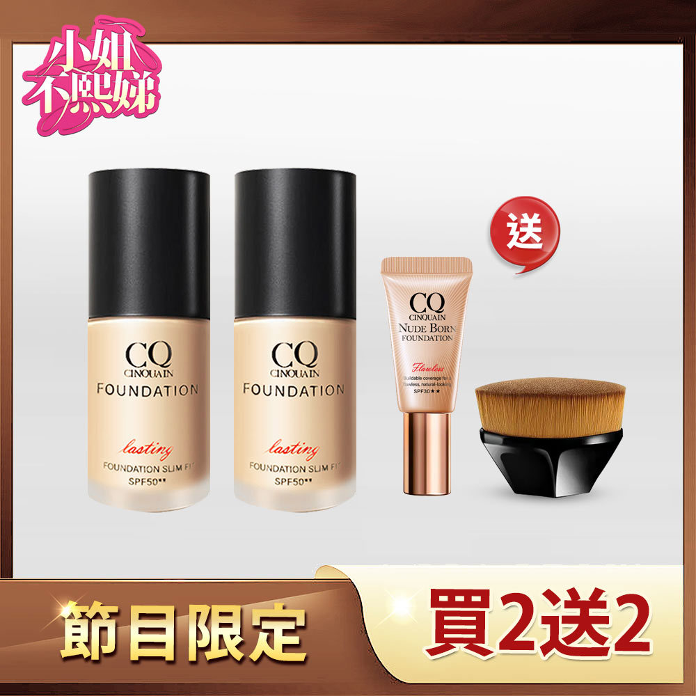 【保濕服貼】CQ思珂 3D光感精華粉底2入 送 恆霧粉底(任選)隨身版5ml*1+無痕粉底刷*1(顏色隨機)-小明星大跟班推薦