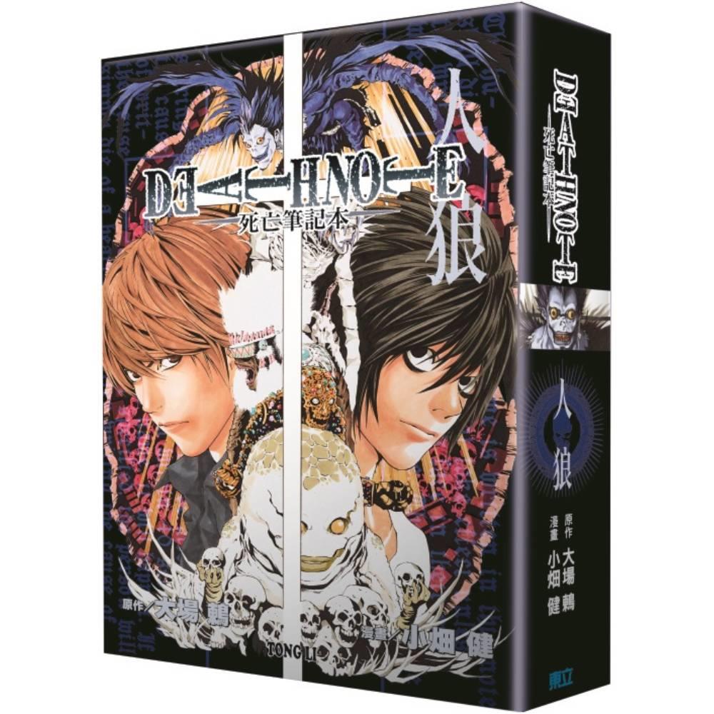 死亡筆記本【人狼】桌遊《搶先預購版》