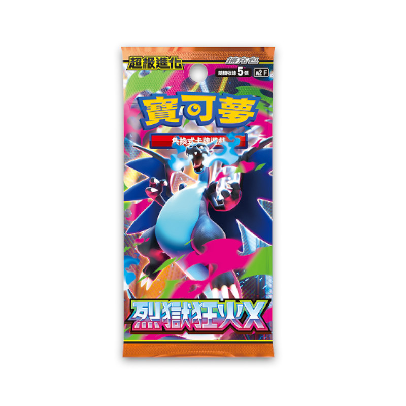 (限量)POKEMON寶可夢集換式卡牌 超級進化 盒裝擴充包-烈獄狂火X (M2)
