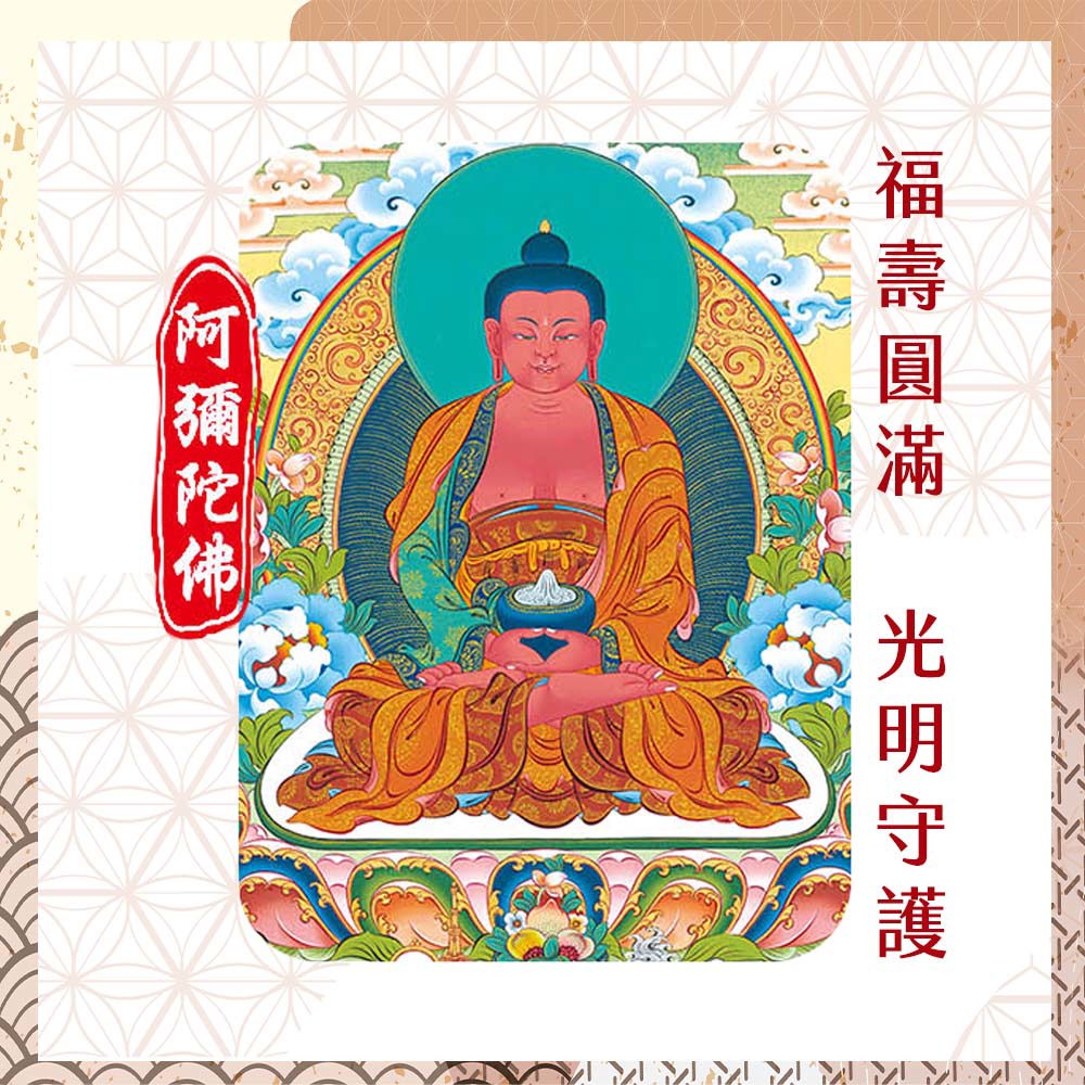 ★2026 桃園蓮花雨 💡《阿彌陀佛光明燈》💡點亮一整年 (祈福名單1名)