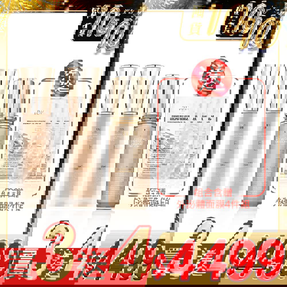 【超值組合】極奢蜂王乳潤色美肌霜SPF50★★★ 2入【小嫻推薦】+蜂王乳外泌體青春再生乳液【送】外泌體微分子美白水光面膜 4入