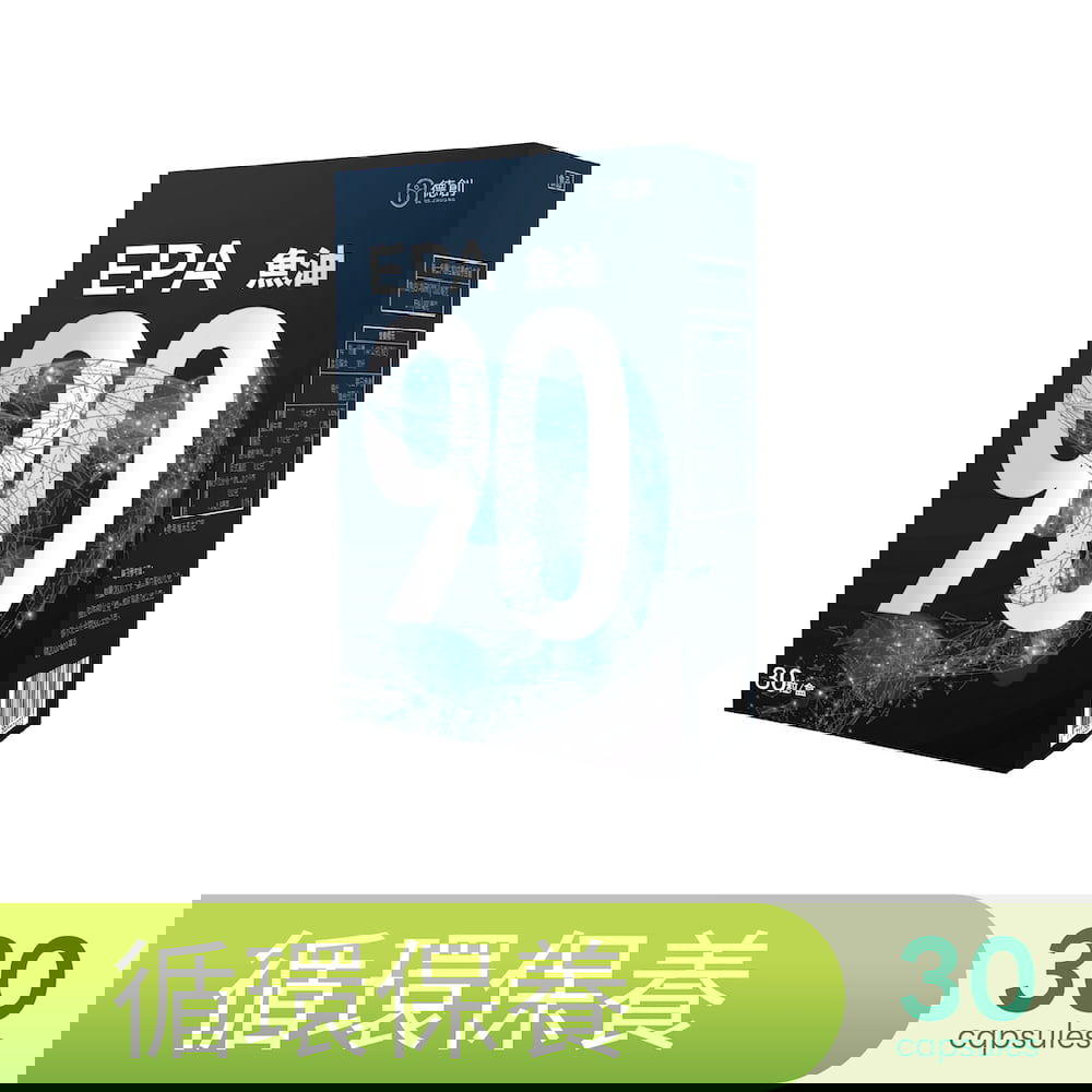 限時任選 🎉 EPA90 增量版高機能魚油(30顆/盒)
