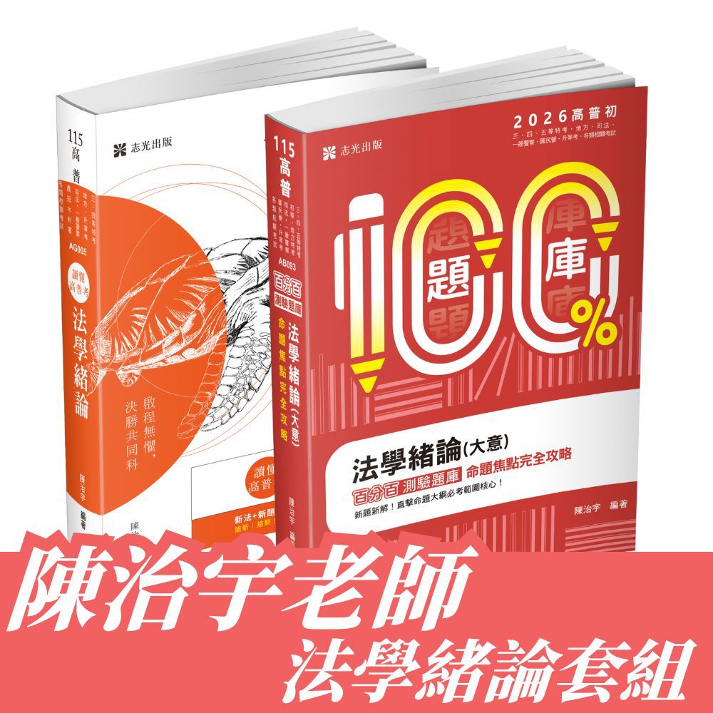 地方特考»地方特考報名與放榜日期／地特常見問題一覽| 志光保成旗艦商城