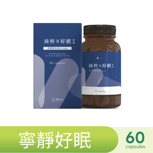 限時任選 🎉 純粹好眠GABA膠囊 (60顆/瓶)