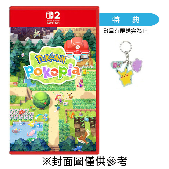 【現貨】【NS2】Pokémon Pokopia《中文版》-2026-03-05上市