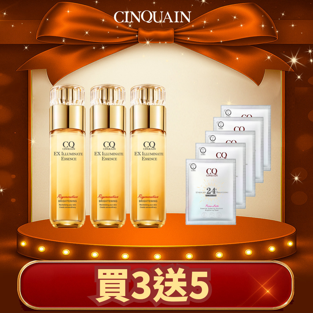 【美白計畫】CQ思珂 璀璨光晶透活膚露(小仙露)*3入 送 面膜(款式隨機)*5片-共8件