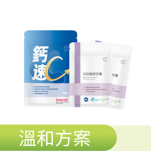 限時任選 🎉 溫和方案 鈣速吸1包+甘胺酸鎂2包