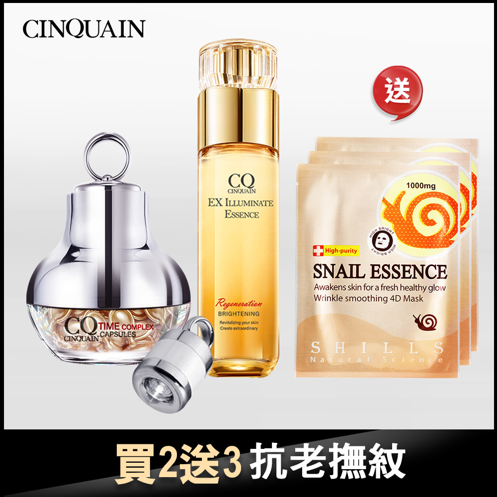 【抗老拉提】CQ思珂 超時空煥顏膠囊+璀璨光晶透活膚露 送蝸牛原液彈力緊緻撫紋面膜(3入)