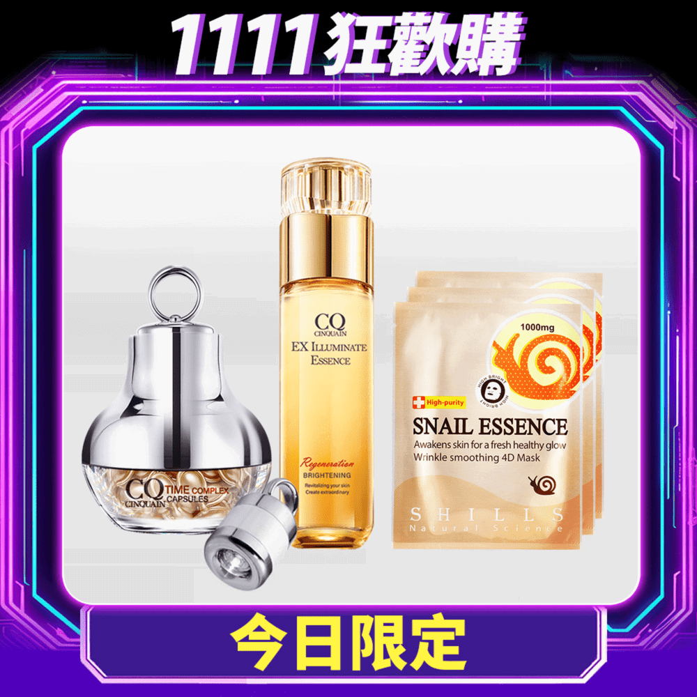 【抗老拉提】CQ思珂 超時空煥顏膠囊+璀璨光晶透活膚露(小仙露) 送蝸牛原液彈力緊緻撫紋面膜(3入)-共5件