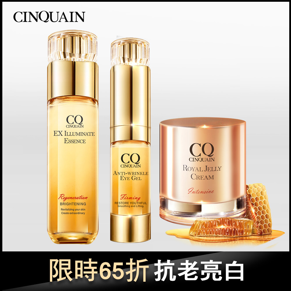 【緊緻美白】CQ思珂 璀璨光晶透活膚露+緊緻抗痕亮眼精華+極奢蜂王乳賦活霜