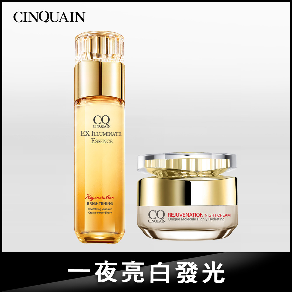 【美白無紋】CQ思珂璀璨光晶透活膚露+璀璨光滋養熬夜霜
