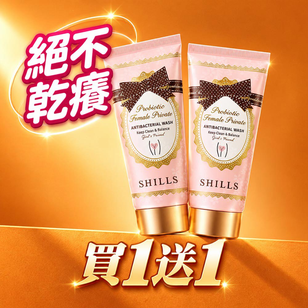 【買1送1】 SHILLS益生菌私密精油潔淨凝露*2 (售價已折)