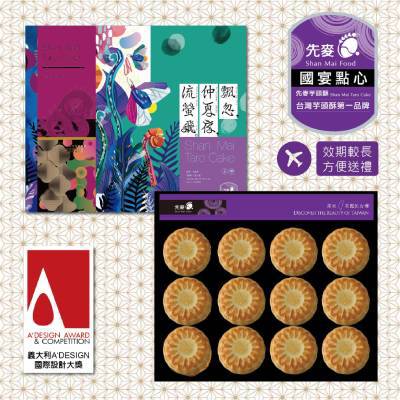 【先麥】藍田綜合禮盒12入(藍田四季松X6入+藍田金沙綠X6入)