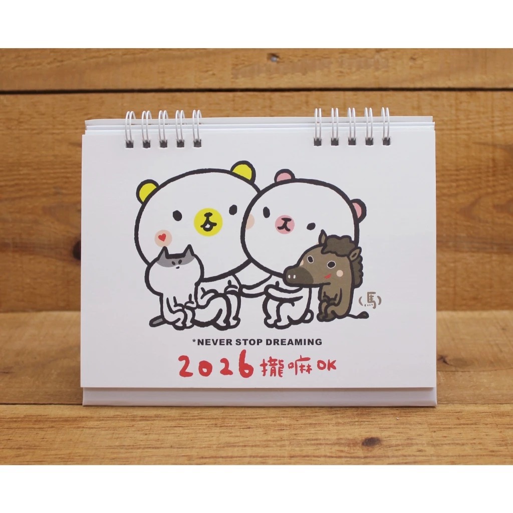 白熊 2026年 桌曆