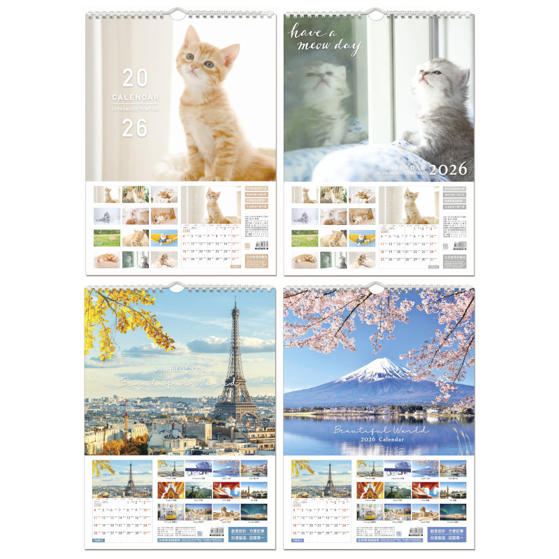 2026年 月曆 4K-小橘貓/小灰貓/巴黎鐵塔/富士櫻花