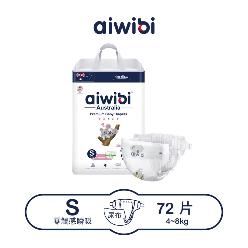 【愛薇彼】 零觸感瞬吸黏貼紙尿褲 S 72片