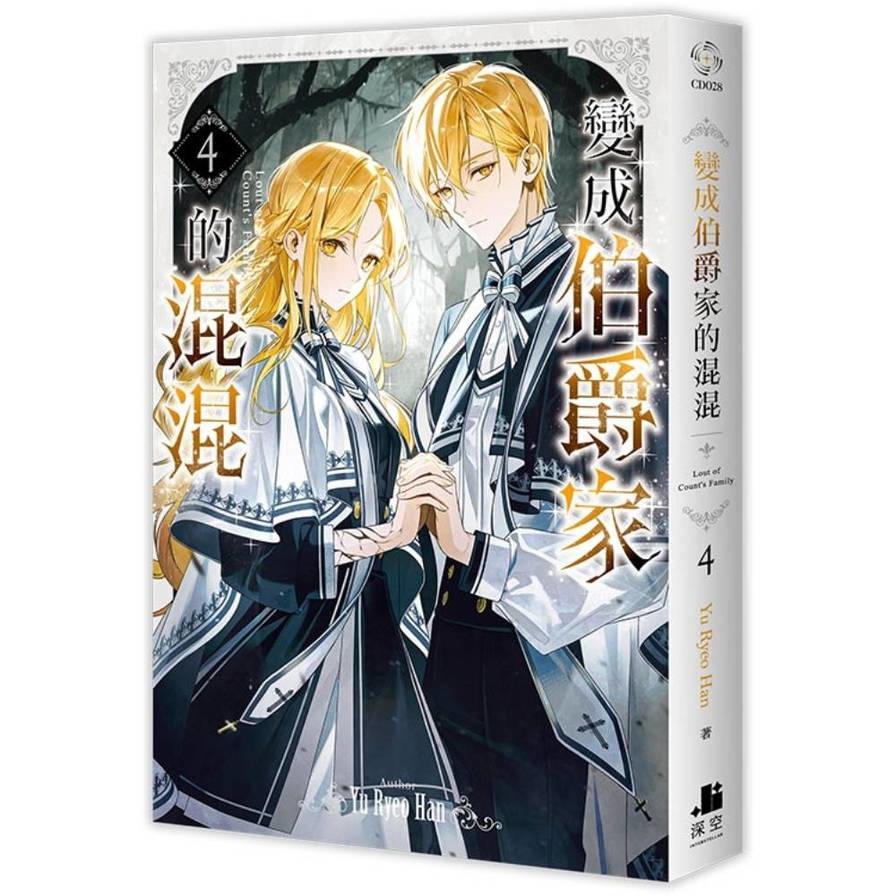 變成伯爵家的混混(4)