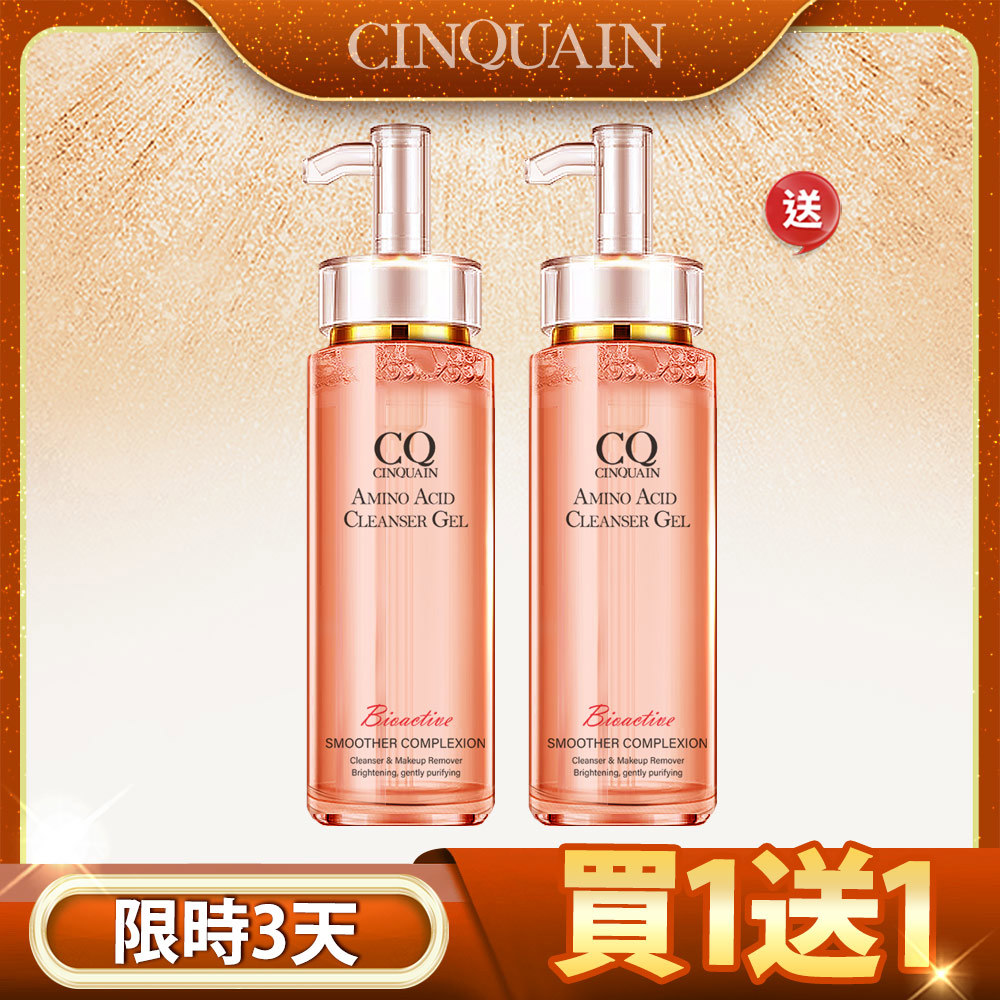 【買1送1】CQ思珂 超淨化胺基酸洗卸蜜2入(售價已折)