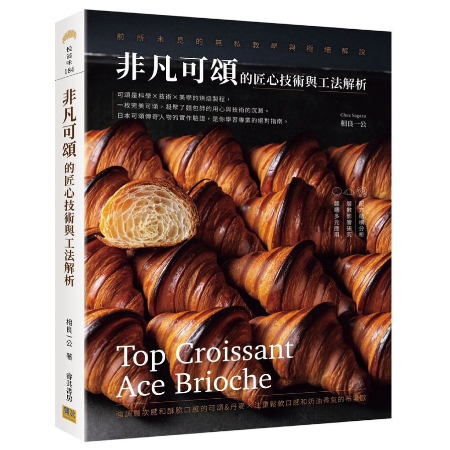 非凡可頌的匠心技術與工法解析：前所未見的無私教學與極細解說