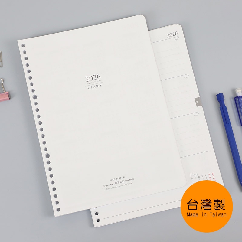 珠友chuyu-culture 2026年 26孔日誌內頁 16K(1週2頁/左四右三)