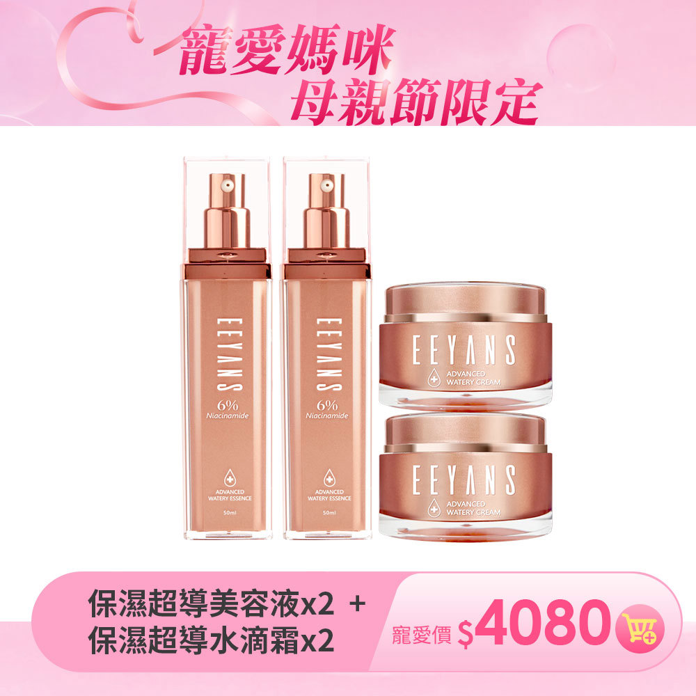 【寵愛母親節$4080】保濕超導美容液 x 保濕超導水滴霜 多入組