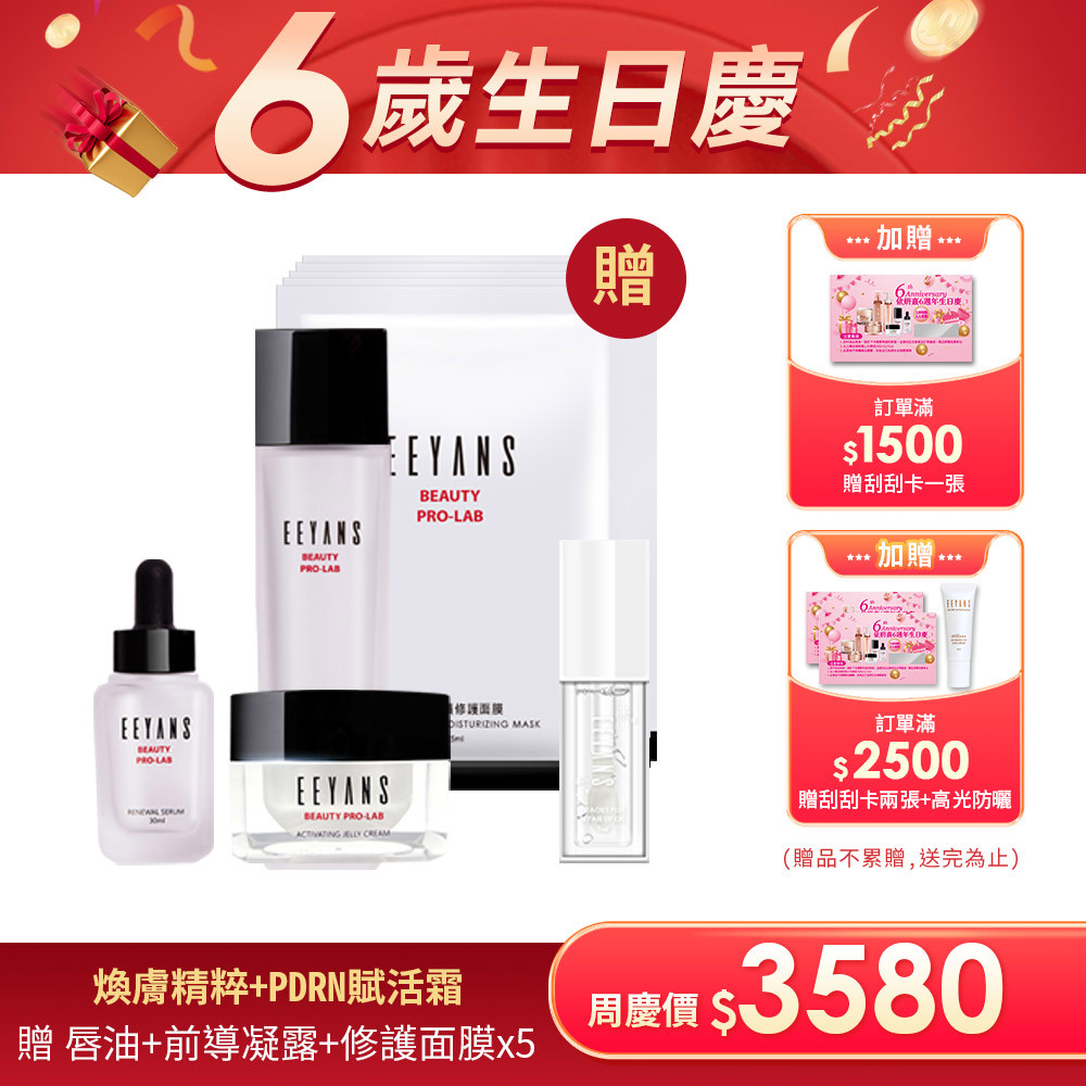 【生日慶買2送7】超能奇蹟系列 PDRN霜/煥膚精萃/修護乳霜 任選２瓶組  粉美賞NO.1最佳潤澤乳霜 彥婷推薦.ᐟ.ᐟ