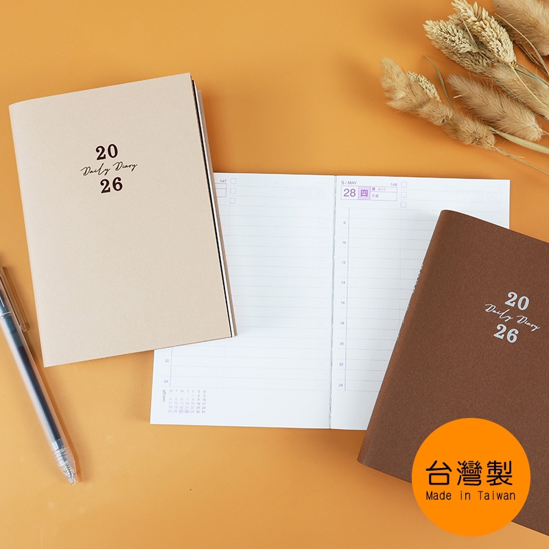 珠友chuyu-culture 2026年 日誌內頁 A6(1日1頁/橫線)-小麥/咖啡/蔚藍