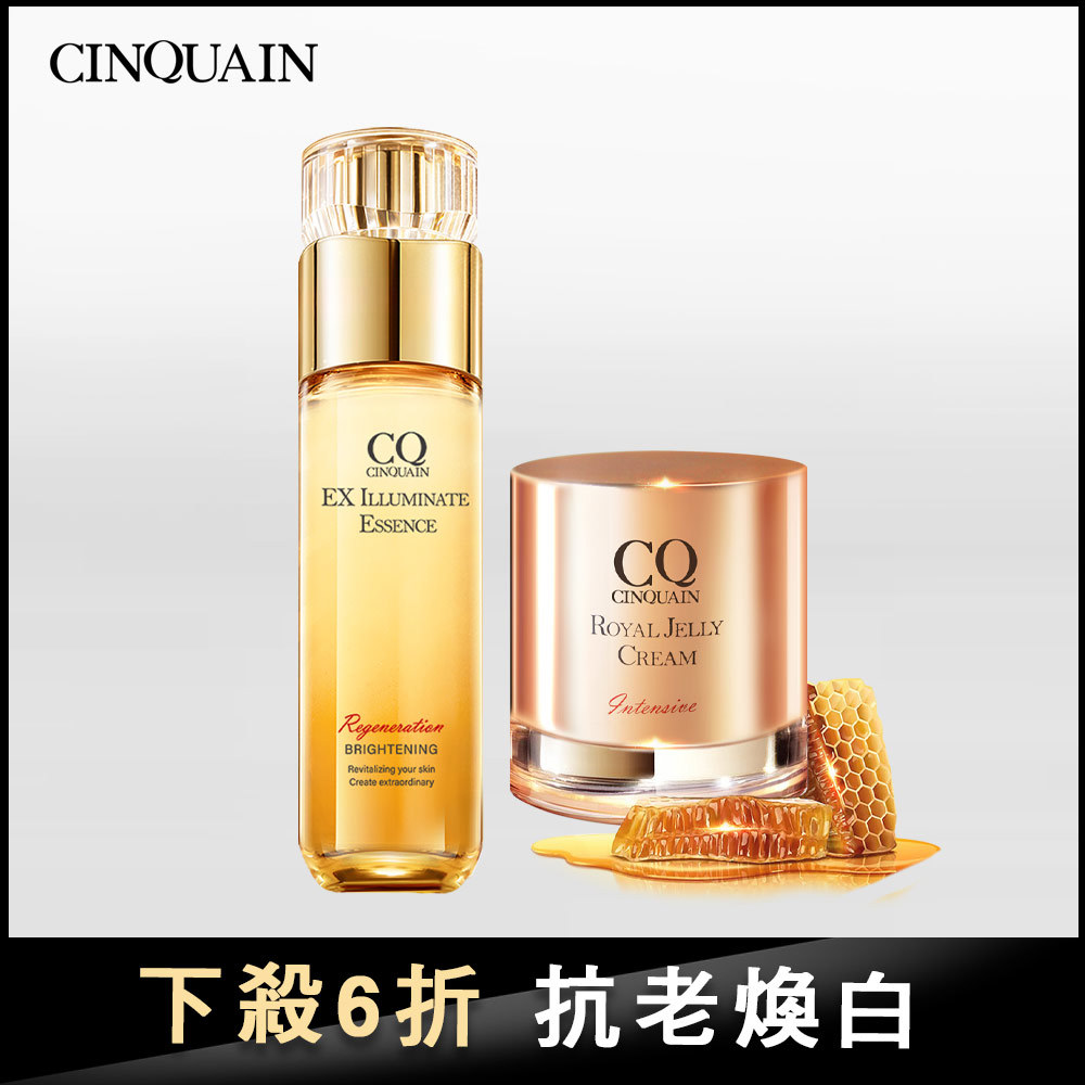 【驅黑亮白】CQ思珂 璀璨光晶透活膚露(小仙露)+極奢蜂王乳賦活霜