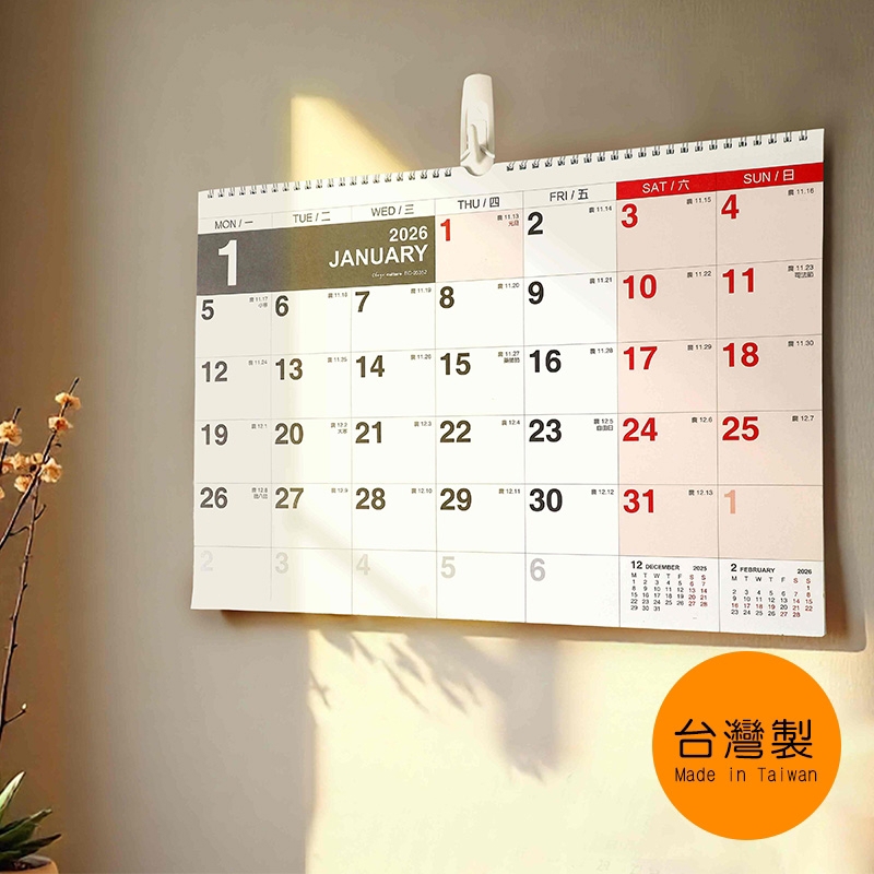 珠友chuyu-culture 2026年 素面吊掛式月曆 A3(可撕)