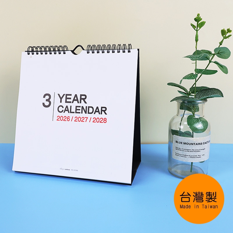 珠友chuyu-culture 2026年~2028年 三年吊掛式三角月曆-小