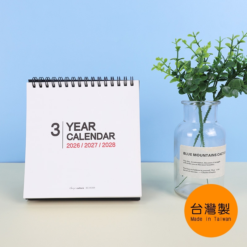 珠友chuyu-culture 2026年~2028年 三年吊掛式三角月曆-小小