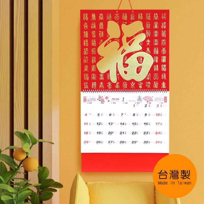 珠友chuyu-culture 2026年 燙金百福月曆 6K