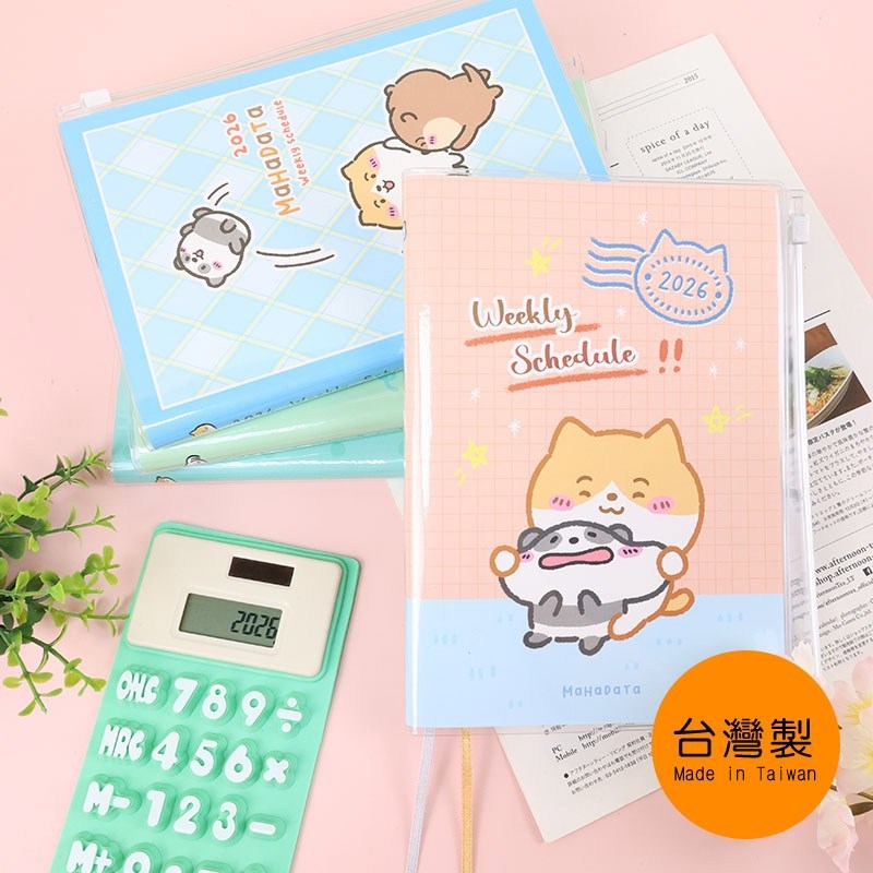 珠友chuyu-culture 2026年 B6彩色週誌+收支-大擁抱/拋高高/疊疊樂/笑嘻嘻