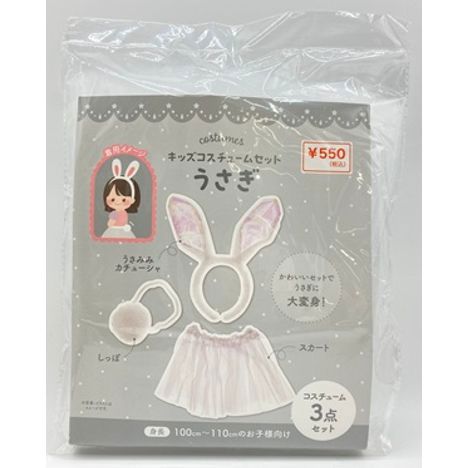 【100 Life Japan Can Do】(H)萬聖節-兔子造型兒童裝扮組(1套入)