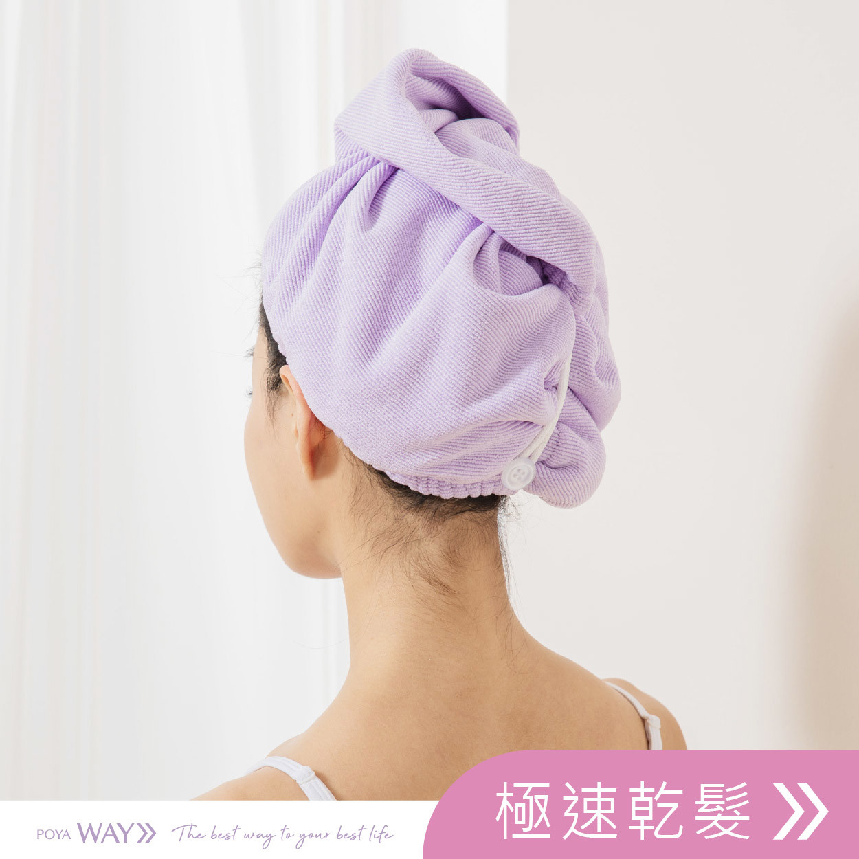 POYA WAY 3D纖維速乾髮帽-紫