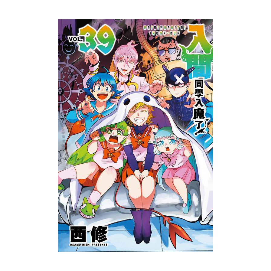 入間同學入魔了！(39)