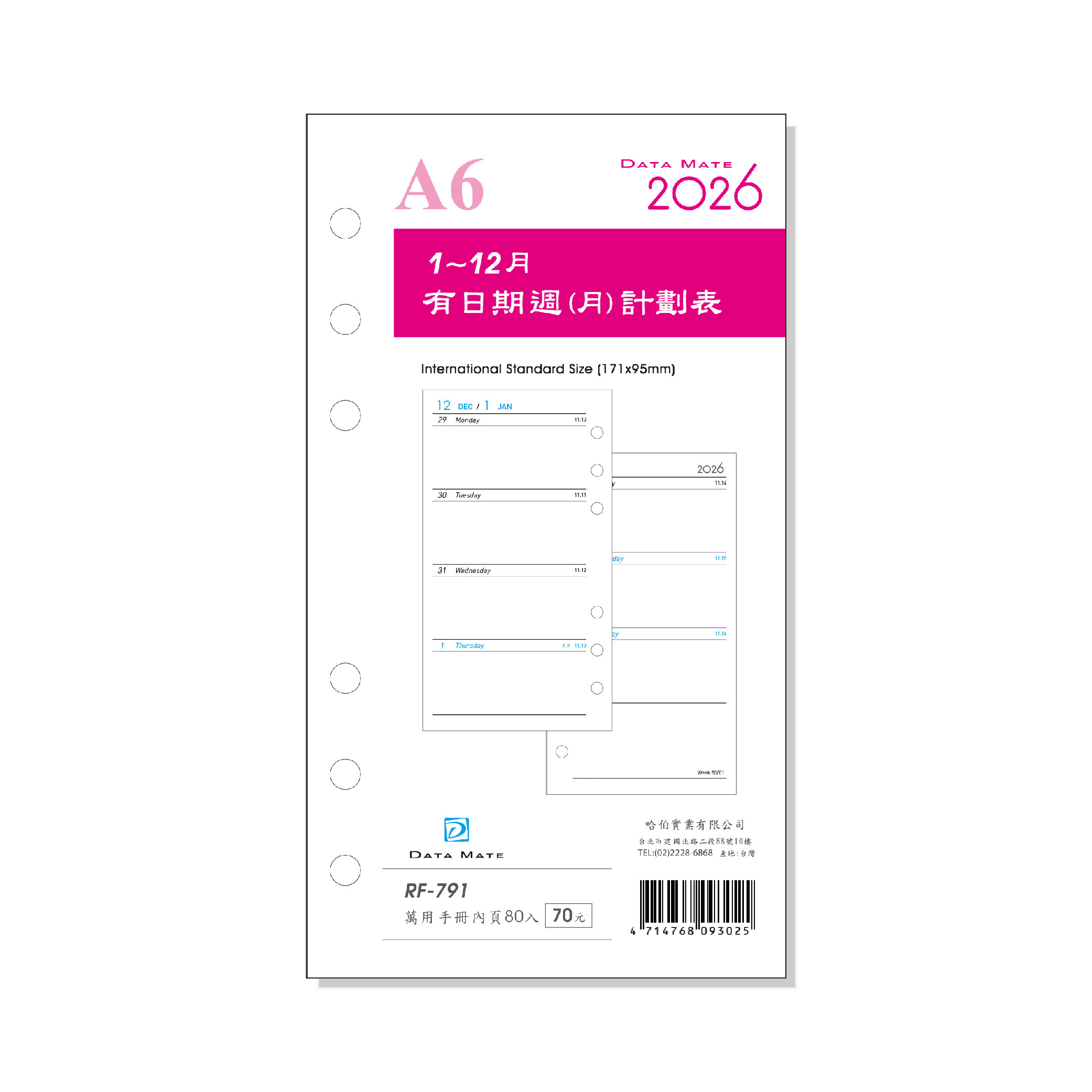 DATAMATE 2026年 萬用手冊 有日期備本6孔 A6 RF-791