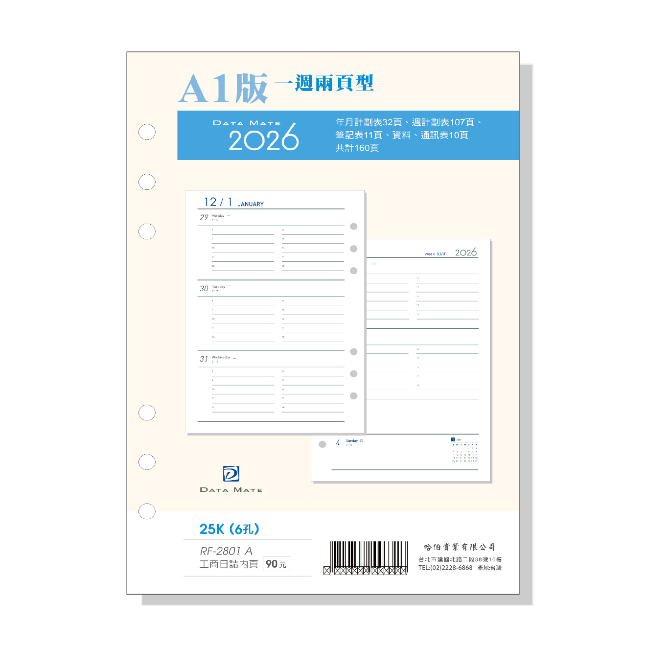 DATAMATE 2026年 萬用手冊 有日期日誌備本6孔 25K RF-2801A