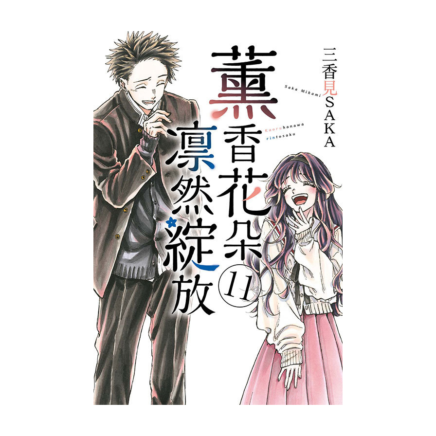 薰香花朵凛然綻放(11)