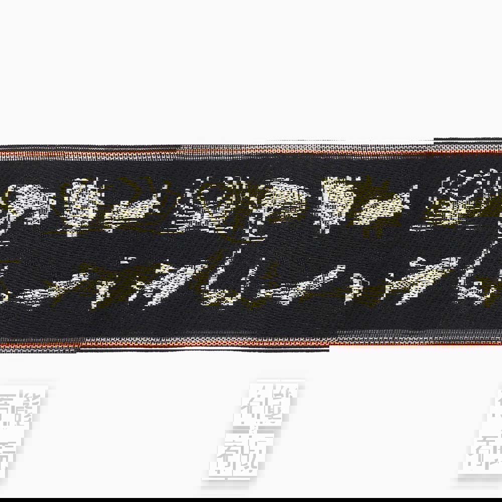 高田織物 榻榻米邊條  居酒屋的青春-310