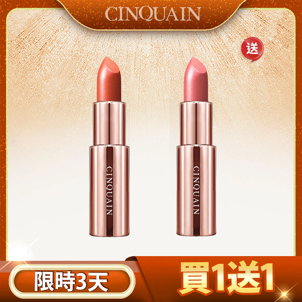 【買1送1】CQ思珂 好萊霧時尚絲絨唇膏*2 (售價已折)