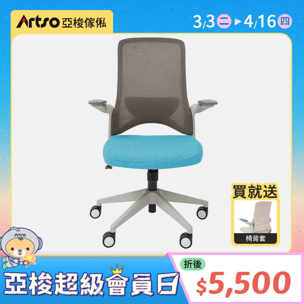 【網路獨家】Tabby椅+土耳其藍椅套 (需自行組裝)